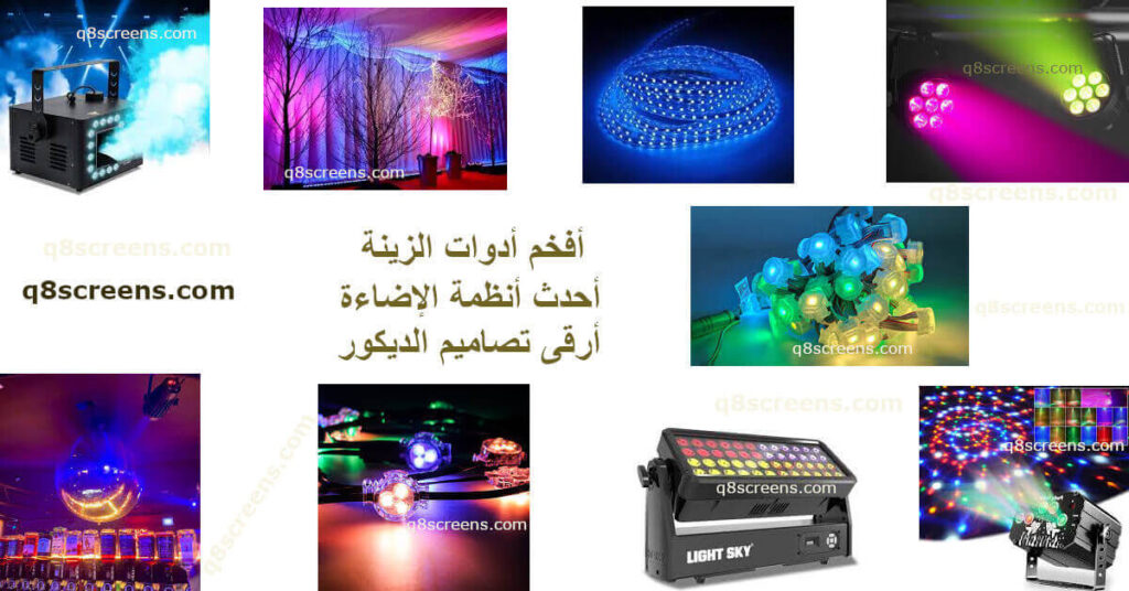 تركيب إضاءة حفلات وزينة أفراح ومناسبات وفعاليات